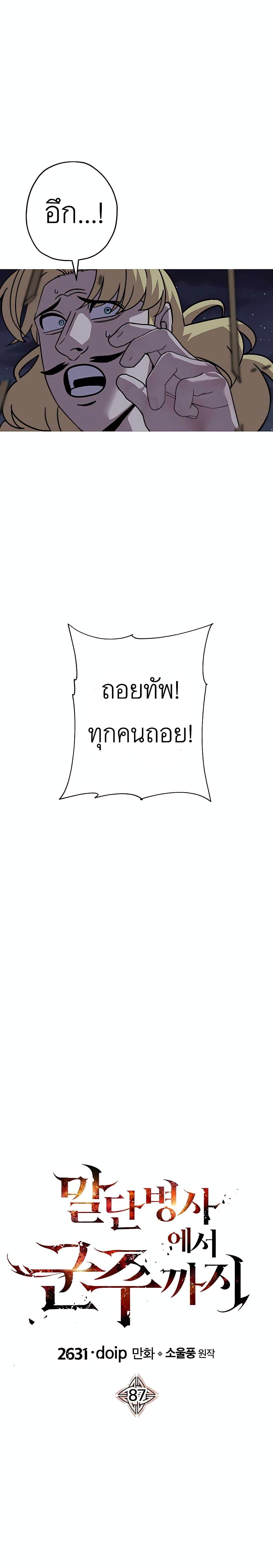 Manga-lc-com อ่านมังงะ อ่านการ์ตูน ออนไลน์ ฟรี The Story of a Low-Rank Soldier Becoming a Monarch ตอนที่ 1 2 3 4 5 6 7 8 9 10 11 12 13 14 ฟรี ไม่มีโฆษณา Manga-lc - อ่าน มังงะ อ่าน การ์ตูน ออนไลน์ อ่านมังงะ ฟรี