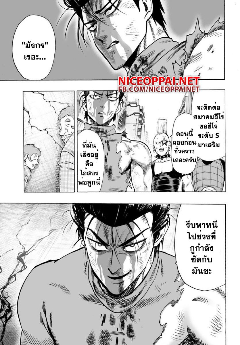Manga-lc-com อ่านมังงะ อ่านการ์ตูน ออนไลน์ ฟรี One Punch Man ตอนที่ 1 2 3 4 5 6 7 8 9 10 11 12 13 14 ฟรี ไม่มีโฆษณา Manga-lc - อ่าน มังงะ อ่าน การ์ตูน ออนไลน์ อ่านมังงะ ฟรี