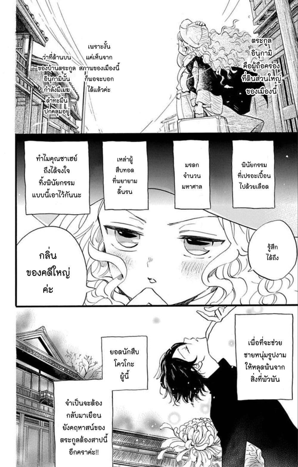 Manga-lc-com อ่านมังงะ อ่านการ์ตูน ออนไลน์ ฟรี Meitantei Kouko ha Yuuutsu ตอนที่ 1 2 3 4 5 6 7 8 9 10 11 12 13 14 ฟรี ไม่มีโฆษณา Manga-lc - อ่าน มังงะ อ่าน การ์ตูน ออนไลน์ อ่านมังงะ ฟรี