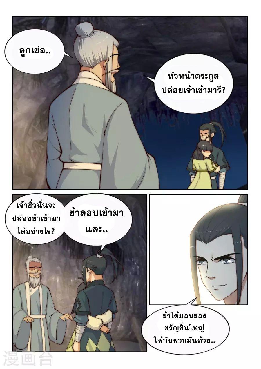 Manga-lc-com อ่านมังงะ อ่านการ์ตูน ออนไลน์ ฟรี Against the Gods ตอนที่ 1 2 3 4 5 6 7 8 9 10 11 12 13 14 ฟรี ไม่มีโฆษณา Manga-lc - อ่าน มังงะ อ่าน การ์ตูน ออนไลน์ อ่านมังงะ ฟรี
