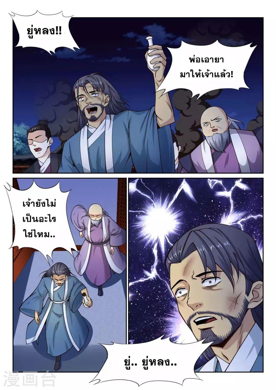 Manga-lc-com อ่านมังงะ อ่านการ์ตูน ออนไลน์ ฟรี Against the Gods ตอนที่ 1 2 3 4 5 6 7 8 9 10 11 12 13 14 ฟรี ไม่มีโฆษณา Manga-lc - อ่าน มังงะ อ่าน การ์ตูน ออนไลน์ อ่านมังงะ ฟรี