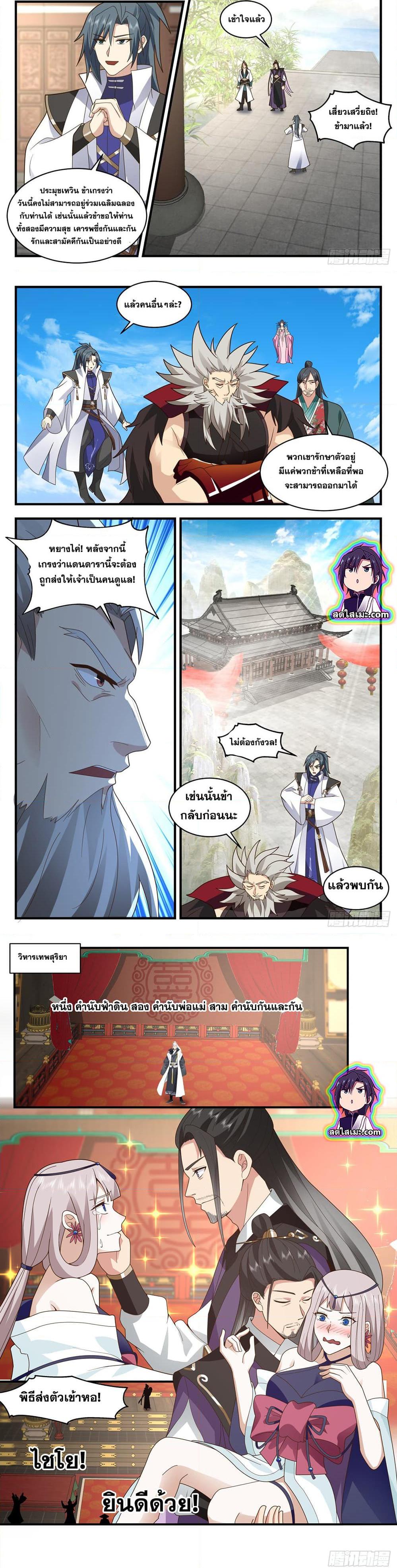Manga-lc-com อ่านมังงะ อ่านการ์ตูน ออนไลน์ ฟรี Martial Peak ตอนที่ 1 2 3 4 5 6 7 8 9 10 11 12 13 14 ฟรี ไม่มีโฆษณา Manga-lc - อ่าน มังงะ อ่าน การ์ตูน ออนไลน์ อ่านมังงะ ฟรี