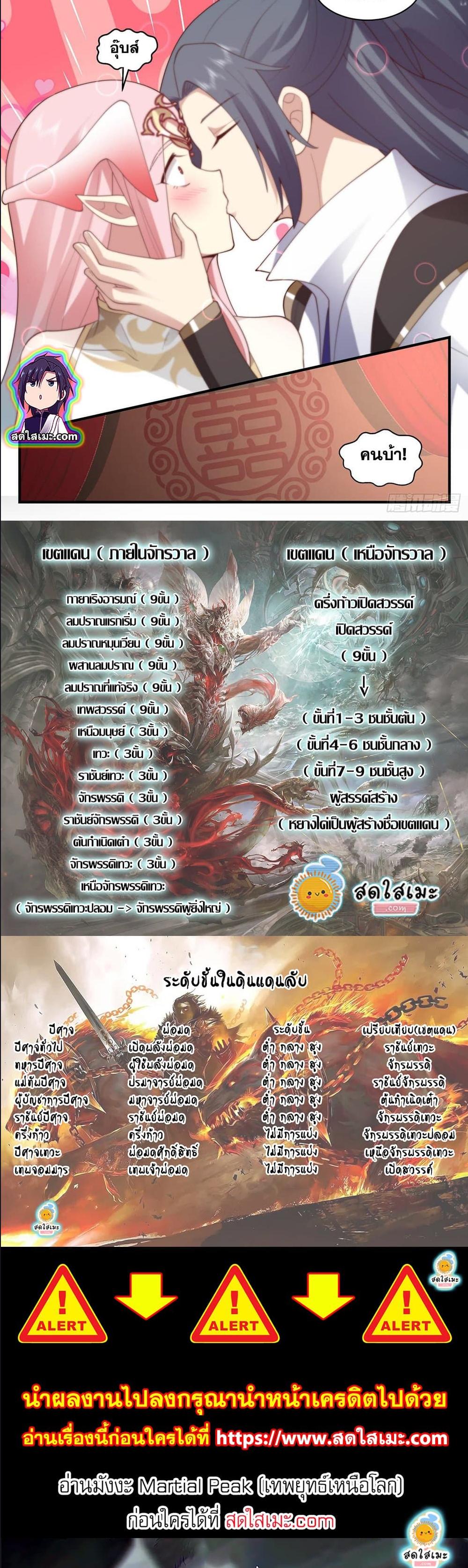 Manga-lc-com อ่านมังงะ อ่านการ์ตูน ออนไลน์ ฟรี Martial Peak ตอนที่ 1 2 3 4 5 6 7 8 9 10 11 12 13 14 ฟรี ไม่มีโฆษณา Manga-lc - อ่าน มังงะ อ่าน การ์ตูน ออนไลน์ อ่านมังงะ ฟรี