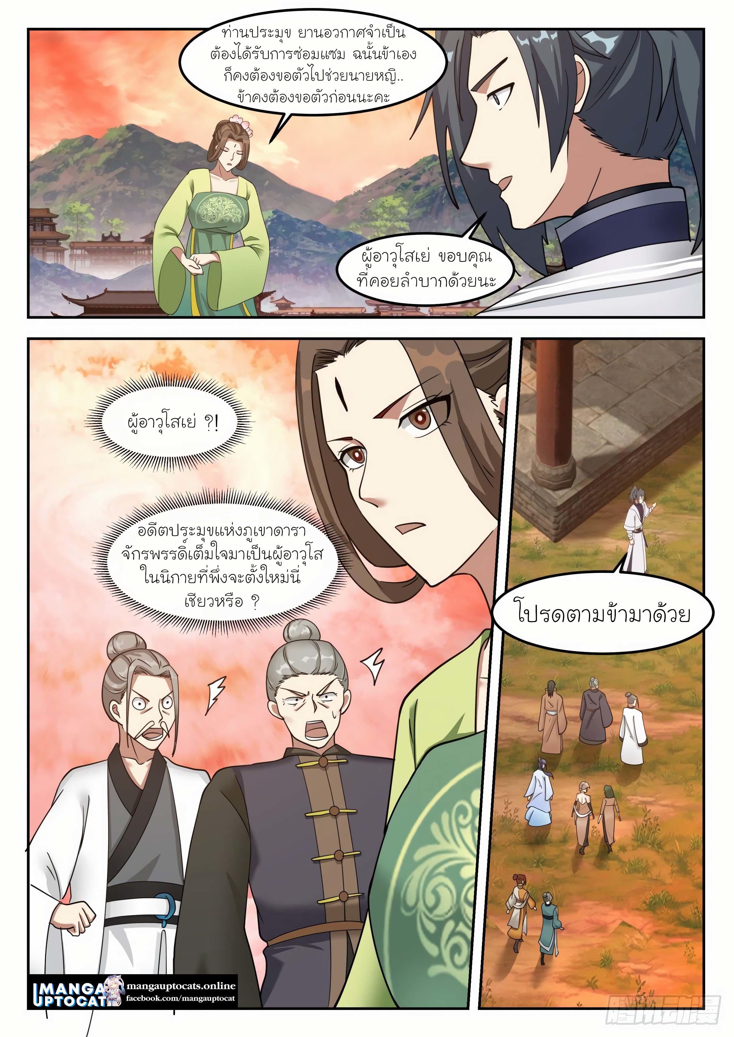 Manga-lc-com อ่านมังงะ อ่านการ์ตูน ออนไลน์ ฟรี Martial Peak ตอนที่ 1 2 3 4 5 6 7 8 9 10 11 12 13 14 ฟรี ไม่มีโฆษณา Manga-lc - อ่าน มังงะ อ่าน การ์ตูน ออนไลน์ อ่านมังงะ ฟรี