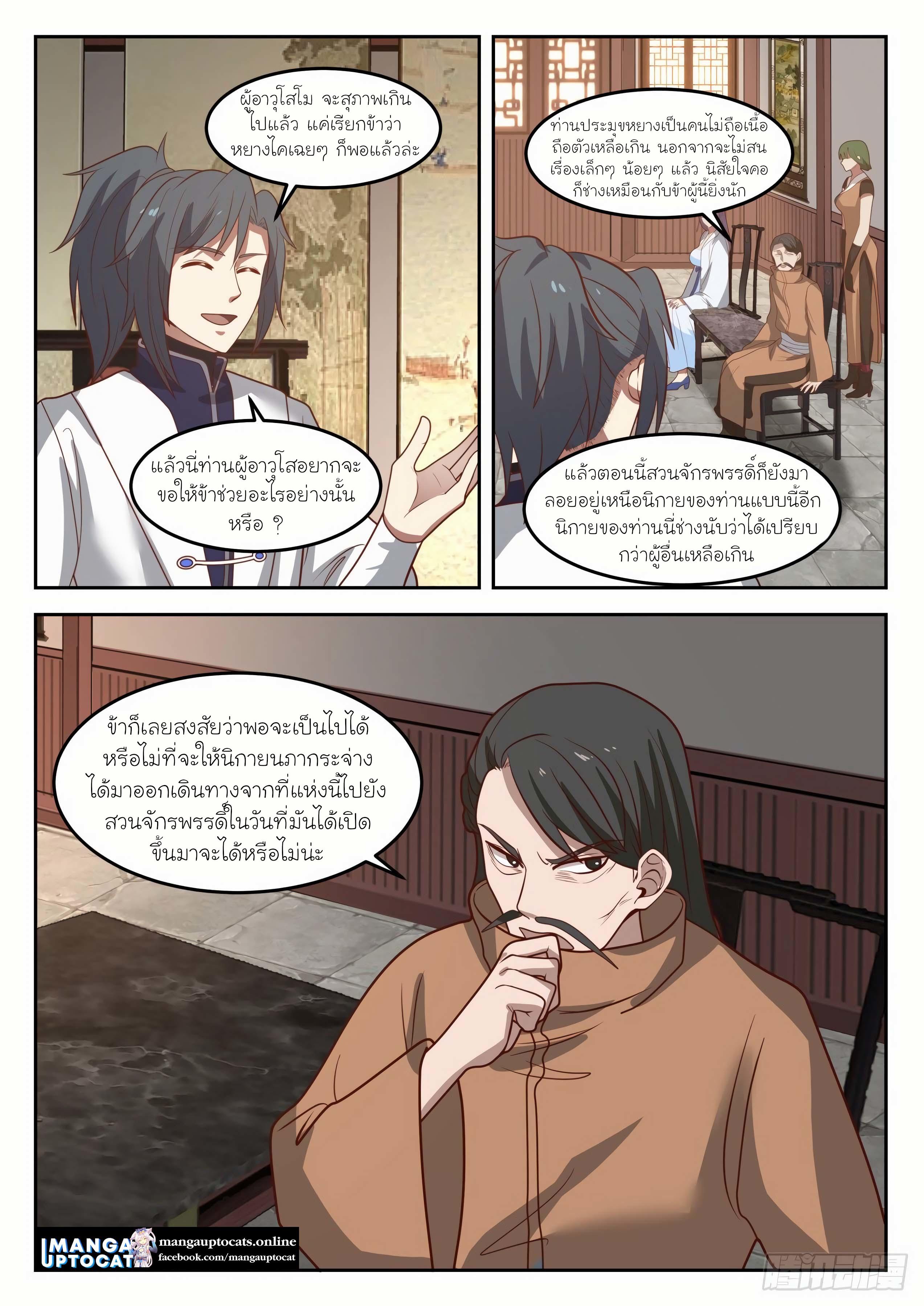 Manga-lc-com อ่านมังงะ อ่านการ์ตูน ออนไลน์ ฟรี Martial Peak ตอนที่ 1 2 3 4 5 6 7 8 9 10 11 12 13 14 ฟรี ไม่มีโฆษณา Manga-lc - อ่าน มังงะ อ่าน การ์ตูน ออนไลน์ อ่านมังงะ ฟรี