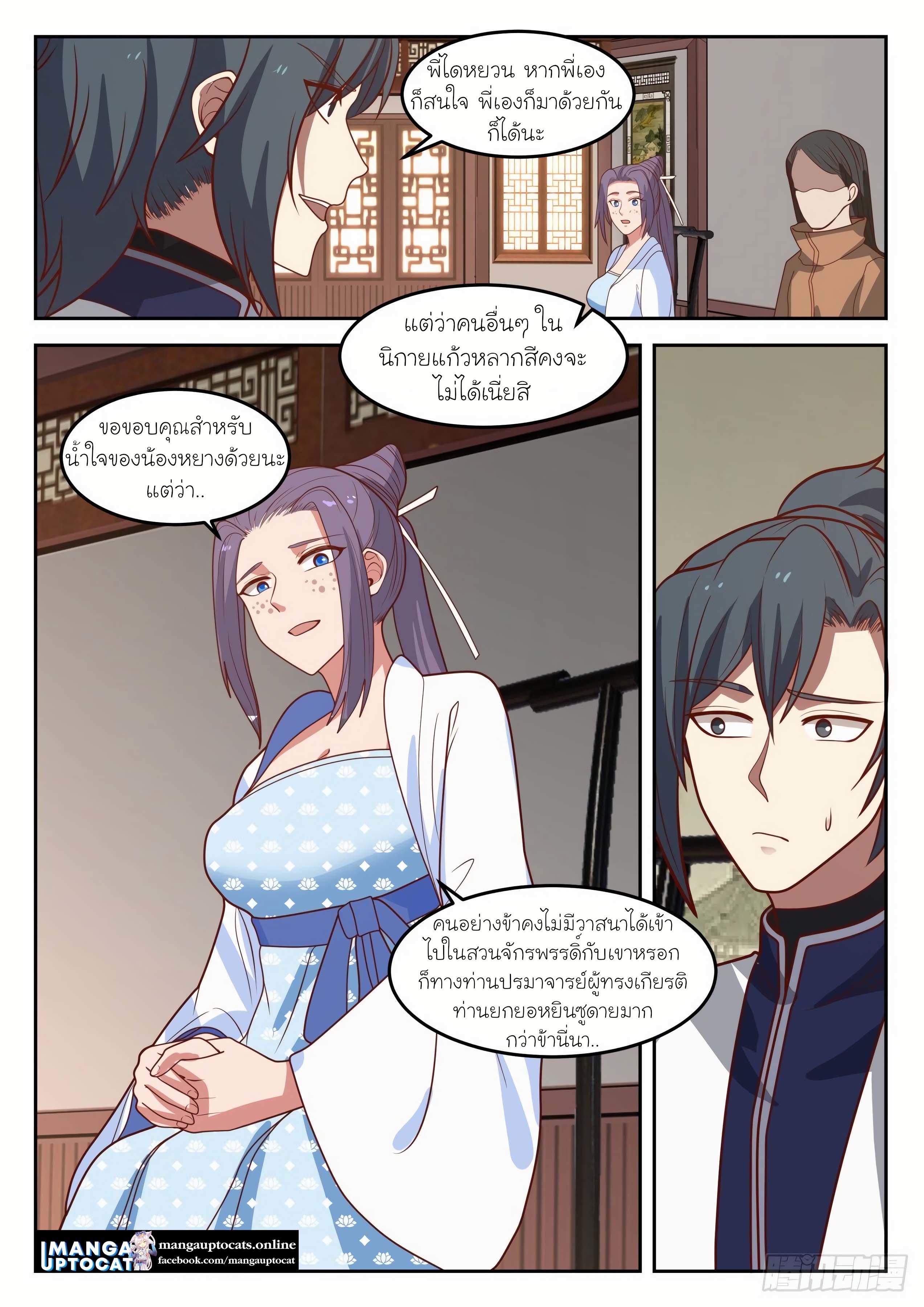 Manga-lc-com อ่านมังงะ อ่านการ์ตูน ออนไลน์ ฟรี Martial Peak ตอนที่ 1 2 3 4 5 6 7 8 9 10 11 12 13 14 ฟรี ไม่มีโฆษณา Manga-lc - อ่าน มังงะ อ่าน การ์ตูน ออนไลน์ อ่านมังงะ ฟรี