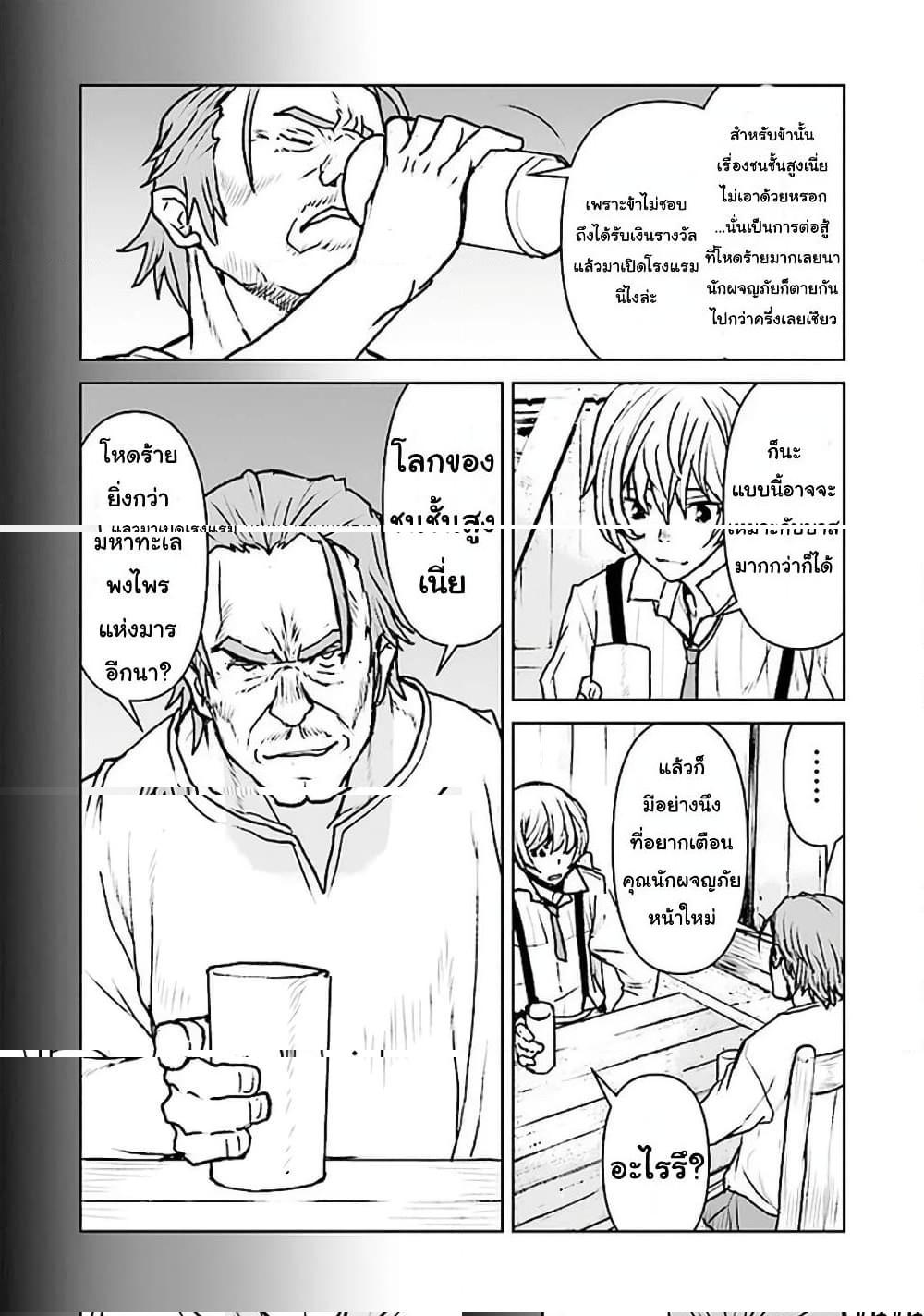 Manga-lc-com อ่านมังงะ อ่านการ์ตูน ออนไลน์ ฟรี The Galactic Navy Officer Becomes an Adventurer ตอนที่ 1 2 3 4 5 6 7 8 9 10 11 12 13 14 ฟรี ไม่มีโฆษณา Manga-lc - อ่าน มังงะ อ่าน การ์ตูน ออนไลน์ อ่านมังงะ ฟรี
