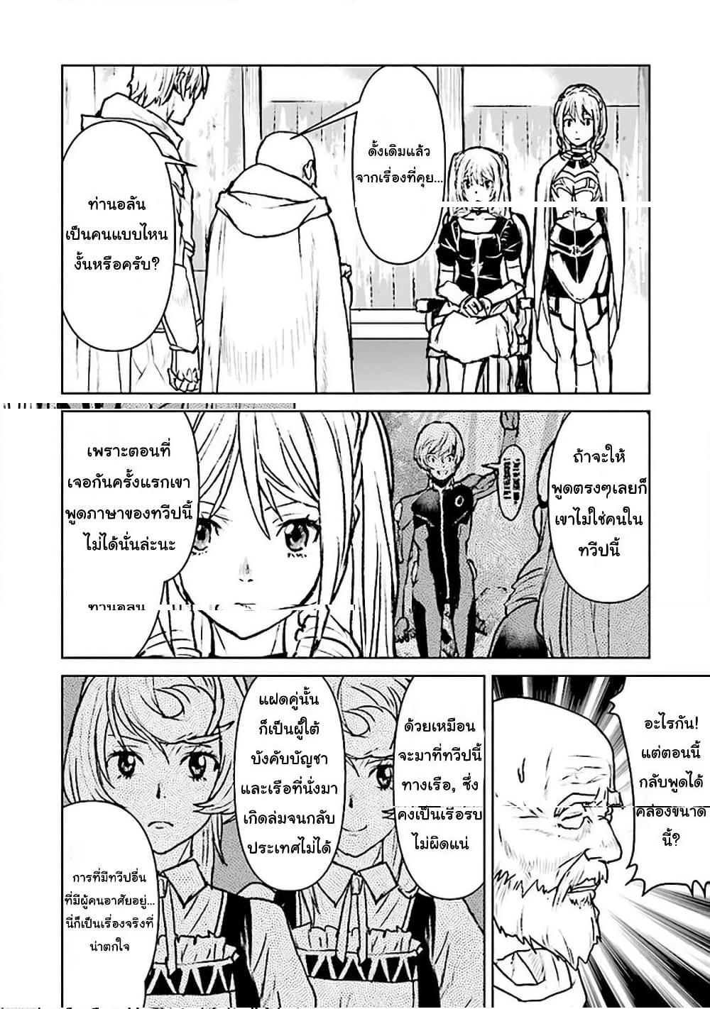 Manga-lc-com อ่านมังงะ อ่านการ์ตูน ออนไลน์ ฟรี The Galactic Navy Officer Becomes an Adventurer ตอนที่ 1 2 3 4 5 6 7 8 9 10 11 12 13 14 ฟรี ไม่มีโฆษณา Manga-lc - อ่าน มังงะ อ่าน การ์ตูน ออนไลน์ อ่านมังงะ ฟรี