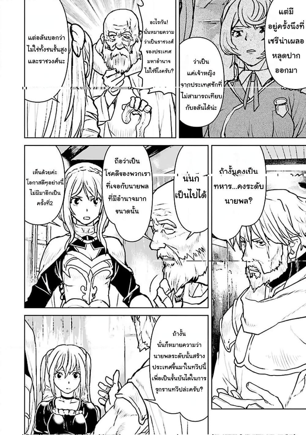 Manga-lc-com อ่านมังงะ อ่านการ์ตูน ออนไลน์ ฟรี The Galactic Navy Officer Becomes an Adventurer ตอนที่ 1 2 3 4 5 6 7 8 9 10 11 12 13 14 ฟรี ไม่มีโฆษณา Manga-lc - อ่าน มังงะ อ่าน การ์ตูน ออนไลน์ อ่านมังงะ ฟรี