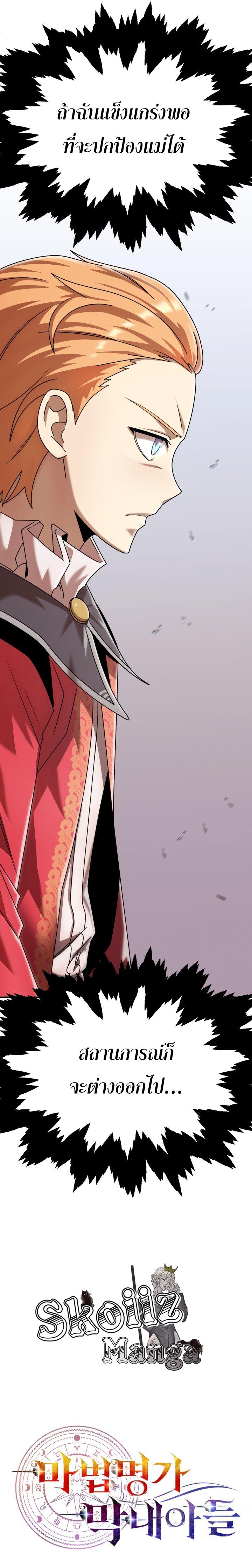 Manga-lc-com อ่านมังงะ อ่านการ์ตูน ออนไลน์ ฟรี Youngest Scion of the Mages ตอนที่ 1 2 3 4 5 6 7 8 9 10 11 12 13 14 ฟรี ไม่มีโฆษณา Manga-lc - อ่าน มังงะ อ่าน การ์ตูน ออนไลน์ อ่านมังงะ ฟรี