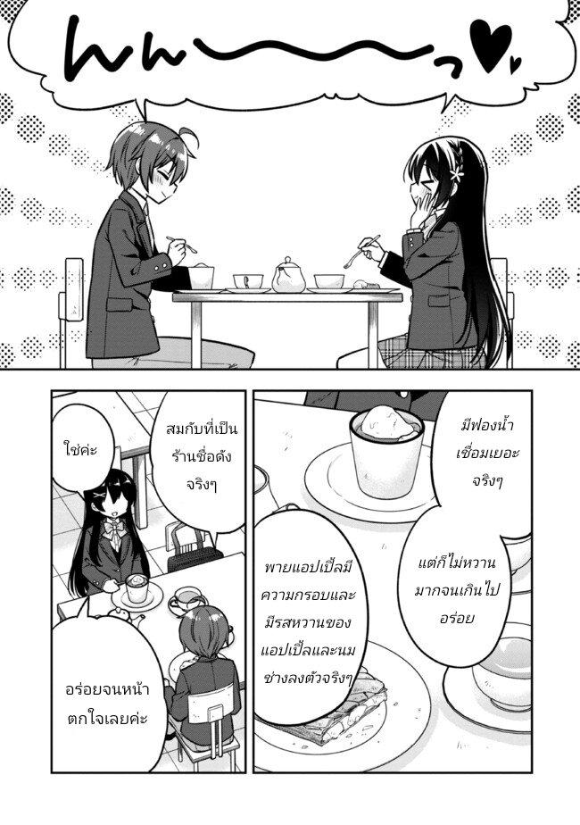 Manga-lc-com อ่านมังงะ อ่านการ์ตูน ออนไลน์ ฟรี I Spoiled “Quderella” Next Door and I’m Going To Give Her a Key to My House ตอนที่ 1 2 3 4 5 6 7 8 9 10 11 12 13 14 ฟรี ไม่มีโฆษณา Manga-lc - อ่าน มังงะ อ่าน การ์ตูน ออนไลน์ อ่านมังงะ ฟรี