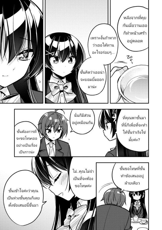 Manga-lc-com อ่านมังงะ อ่านการ์ตูน ออนไลน์ ฟรี I Spoiled “Quderella” Next Door and I’m Going To Give Her a Key to My House ตอนที่ 1 2 3 4 5 6 7 8 9 10 11 12 13 14 ฟรี ไม่มีโฆษณา Manga-lc - อ่าน มังงะ อ่าน การ์ตูน ออนไลน์ อ่านมังงะ ฟรี