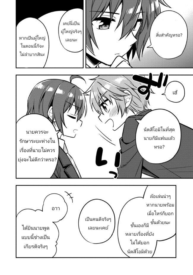 Manga-lc-com อ่านมังงะ อ่านการ์ตูน ออนไลน์ ฟรี I Spoiled “Quderella” Next Door and I’m Going To Give Her a Key to My House ตอนที่ 1 2 3 4 5 6 7 8 9 10 11 12 13 14 ฟรี ไม่มีโฆษณา Manga-lc - อ่าน มังงะ อ่าน การ์ตูน ออนไลน์ อ่านมังงะ ฟรี
