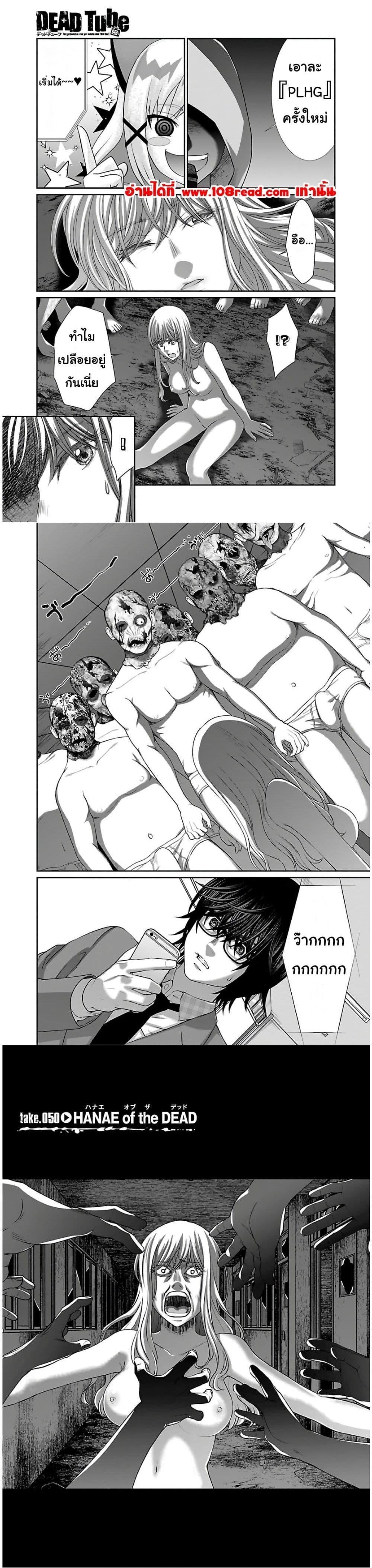 Manga-lc-com อ่านมังงะ อ่านการ์ตูน ออนไลน์ ฟรี Dead Tube ตอนที่ 1 2 3 4 5 6 7 8 9 10 11 12 13 14 ฟรี ไม่มีโฆษณา Manga-lc - อ่าน มังงะ อ่าน การ์ตูน ออนไลน์ อ่านมังงะ ฟรี