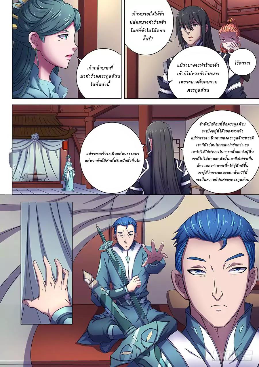 Manga-lc-com อ่านมังงะ อ่านการ์ตูน ออนไลน์ ฟรี God of Martial Arts ตอนที่ 1 2 3 4 5 6 7 8 9 10 11 12 13 14 ฟรี ไม่มีโฆษณา Manga-lc - อ่าน มังงะ อ่าน การ์ตูน ออนไลน์ อ่านมังงะ ฟรี