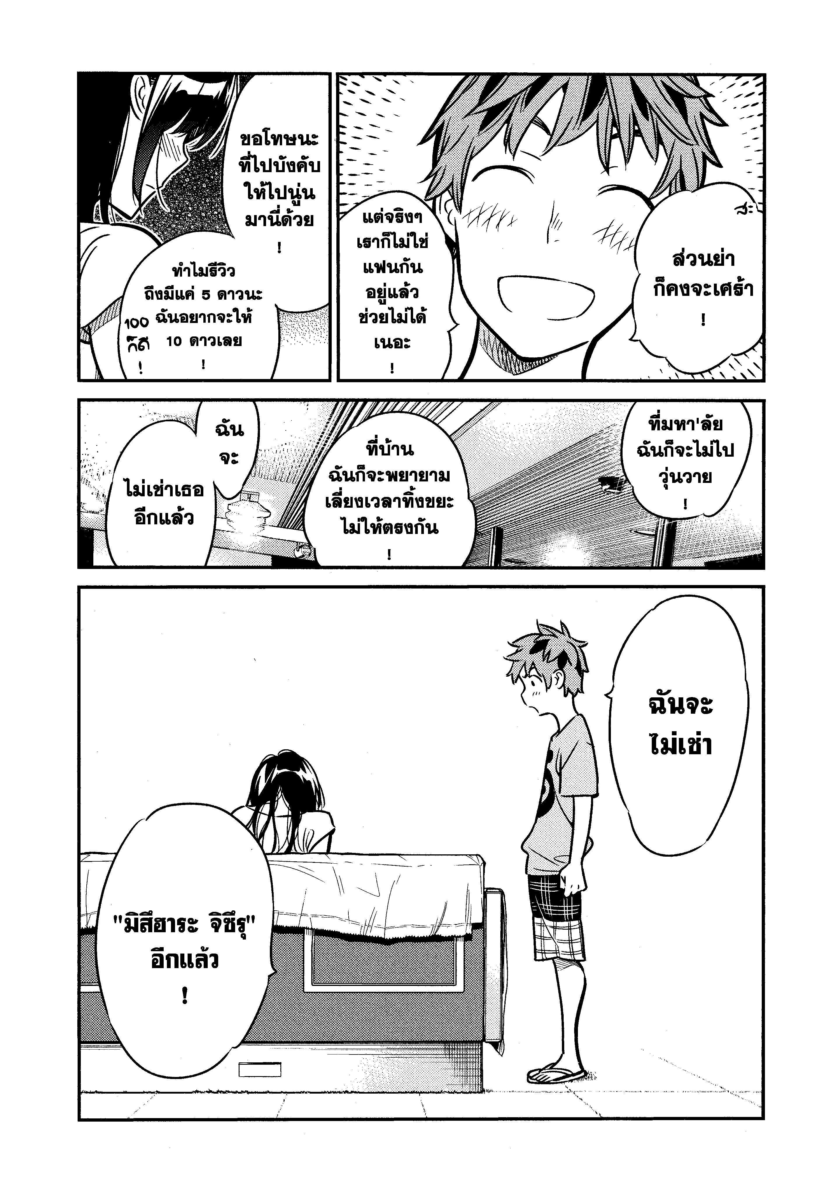 Manga-lc-com อ่านมังงะ อ่านการ์ตูน ออนไลน์ ฟรี Kanojo Okarishimasu ตอนที่ 1 2 3 4 5 6 7 8 9 10 11 12 13 14 ฟรี ไม่มีโฆษณา Manga-lc - อ่าน มังงะ อ่าน การ์ตูน ออนไลน์ อ่านมังงะ ฟรี