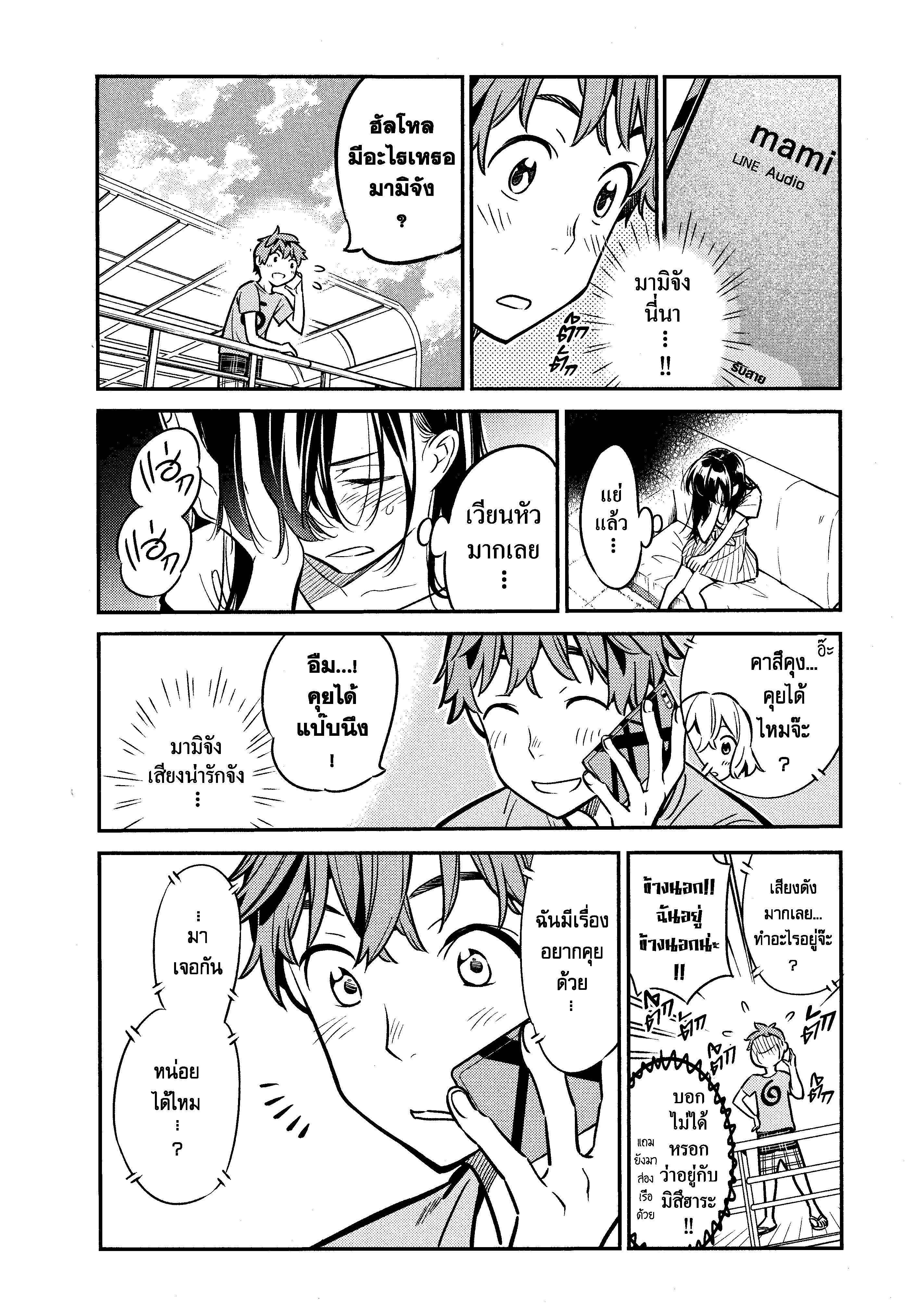 Manga-lc-com อ่านมังงะ อ่านการ์ตูน ออนไลน์ ฟรี Kanojo Okarishimasu ตอนที่ 1 2 3 4 5 6 7 8 9 10 11 12 13 14 ฟรี ไม่มีโฆษณา Manga-lc - อ่าน มังงะ อ่าน การ์ตูน ออนไลน์ อ่านมังงะ ฟรี