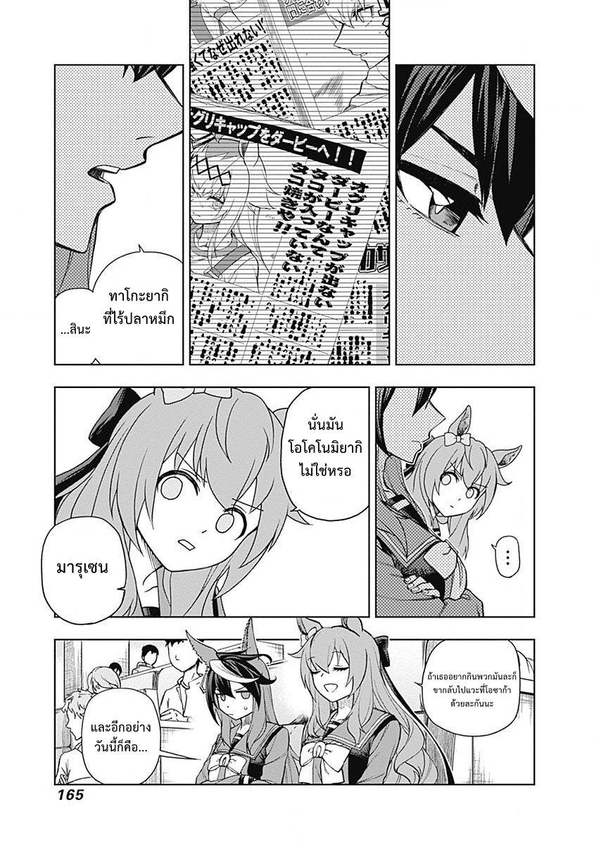Manga-lc-com อ่านมังงะ อ่านการ์ตูน ออนไลน์ ฟรี Uma Musume Cinderella Gray ตอนที่ 1 2 3 4 5 6 7 8 9 10 11 12 13 14 ฟรี ไม่มีโฆษณา Manga-lc - อ่าน มังงะ อ่าน การ์ตูน ออนไลน์ อ่านมังงะ ฟรี