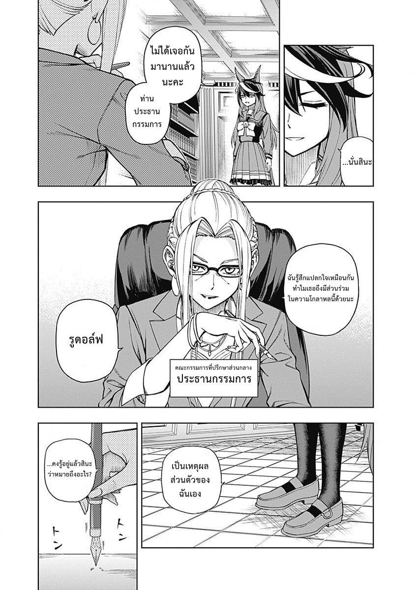 Manga-lc-com อ่านมังงะ อ่านการ์ตูน ออนไลน์ ฟรี Uma Musume Cinderella Gray ตอนที่ 1 2 3 4 5 6 7 8 9 10 11 12 13 14 ฟรี ไม่มีโฆษณา Manga-lc - อ่าน มังงะ อ่าน การ์ตูน ออนไลน์ อ่านมังงะ ฟรี