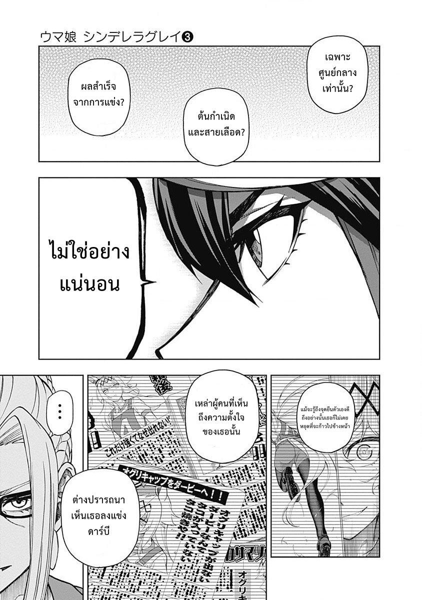 Manga-lc-com อ่านมังงะ อ่านการ์ตูน ออนไลน์ ฟรี Uma Musume Cinderella Gray ตอนที่ 1 2 3 4 5 6 7 8 9 10 11 12 13 14 ฟรี ไม่มีโฆษณา Manga-lc - อ่าน มังงะ อ่าน การ์ตูน ออนไลน์ อ่านมังงะ ฟรี