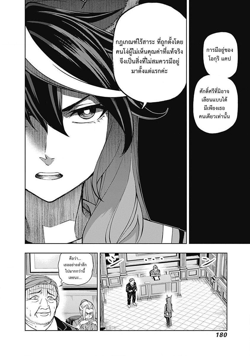 Manga-lc-com อ่านมังงะ อ่านการ์ตูน ออนไลน์ ฟรี Uma Musume Cinderella Gray ตอนที่ 1 2 3 4 5 6 7 8 9 10 11 12 13 14 ฟรี ไม่มีโฆษณา Manga-lc - อ่าน มังงะ อ่าน การ์ตูน ออนไลน์ อ่านมังงะ ฟรี