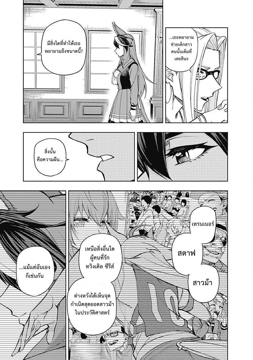 Manga-lc-com อ่านมังงะ อ่านการ์ตูน ออนไลน์ ฟรี Uma Musume Cinderella Gray ตอนที่ 1 2 3 4 5 6 7 8 9 10 11 12 13 14 ฟรี ไม่มีโฆษณา Manga-lc - อ่าน มังงะ อ่าน การ์ตูน ออนไลน์ อ่านมังงะ ฟรี