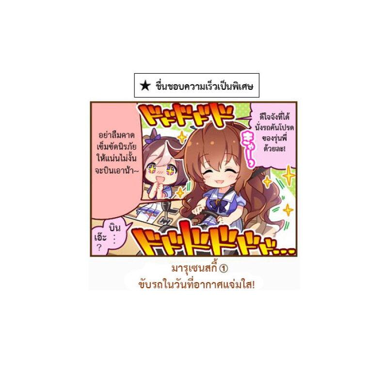 Manga-lc-com อ่านมังงะ อ่านการ์ตูน ออนไลน์ ฟรี Uma Musume Cinderella Gray ตอนที่ 1 2 3 4 5 6 7 8 9 10 11 12 13 14 ฟรี ไม่มีโฆษณา Manga-lc - อ่าน มังงะ อ่าน การ์ตูน ออนไลน์ อ่านมังงะ ฟรี