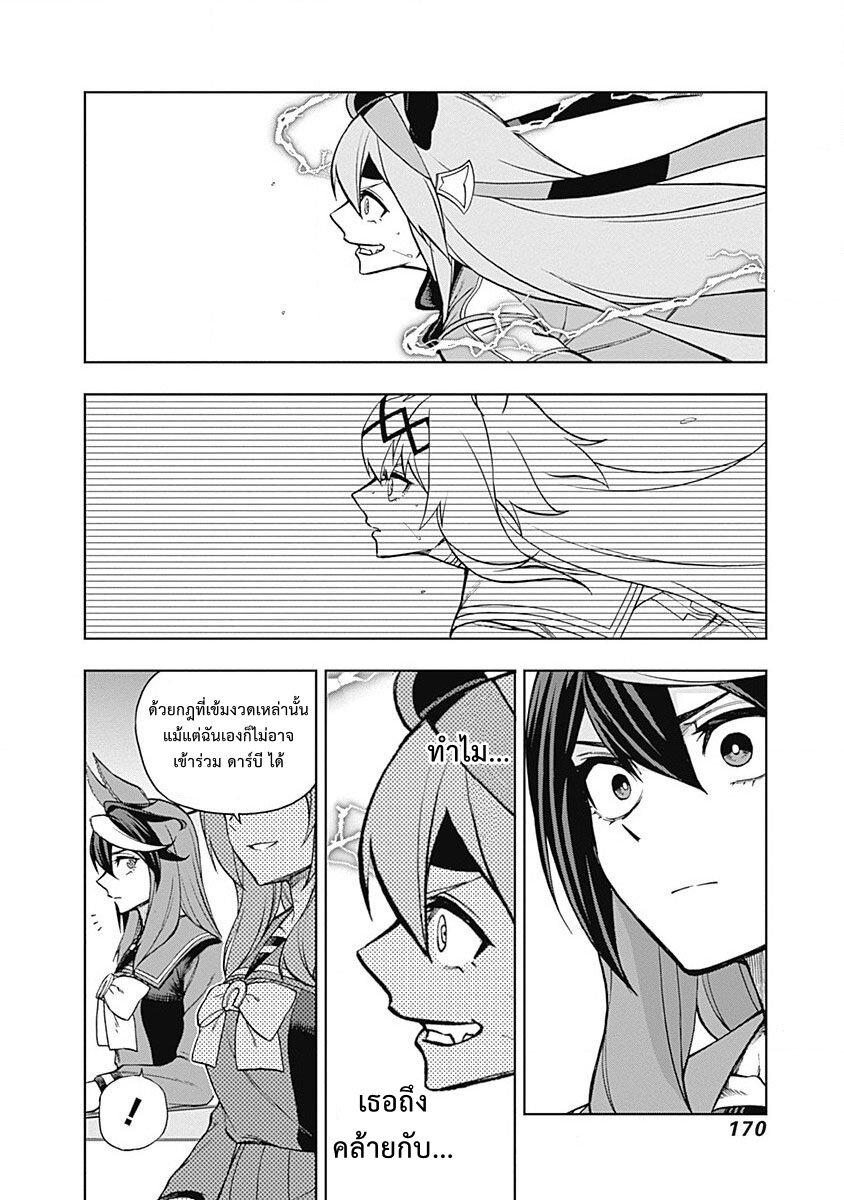 Manga-lc-com อ่านมังงะ อ่านการ์ตูน ออนไลน์ ฟรี Uma Musume Cinderella Gray ตอนที่ 1 2 3 4 5 6 7 8 9 10 11 12 13 14 ฟรี ไม่มีโฆษณา Manga-lc - อ่าน มังงะ อ่าน การ์ตูน ออนไลน์ อ่านมังงะ ฟรี