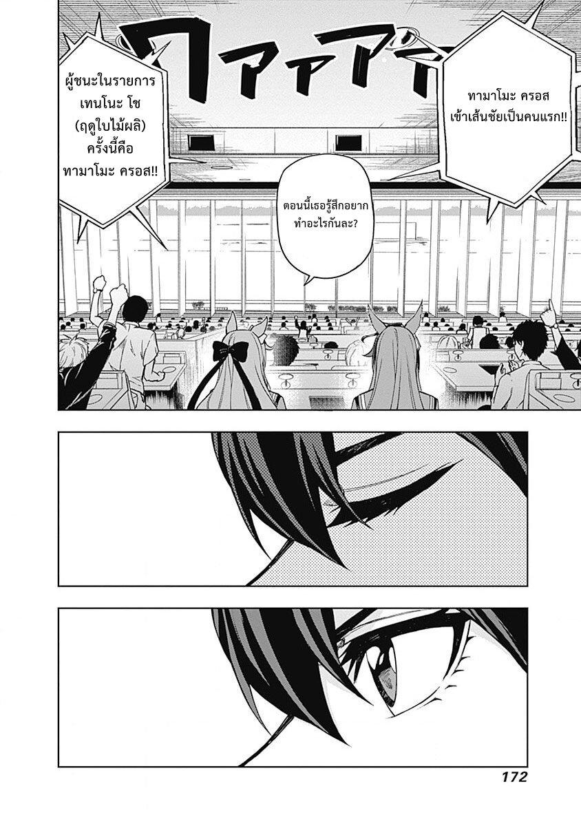 Manga-lc-com อ่านมังงะ อ่านการ์ตูน ออนไลน์ ฟรี Uma Musume Cinderella Gray ตอนที่ 1 2 3 4 5 6 7 8 9 10 11 12 13 14 ฟรี ไม่มีโฆษณา Manga-lc - อ่าน มังงะ อ่าน การ์ตูน ออนไลน์ อ่านมังงะ ฟรี
