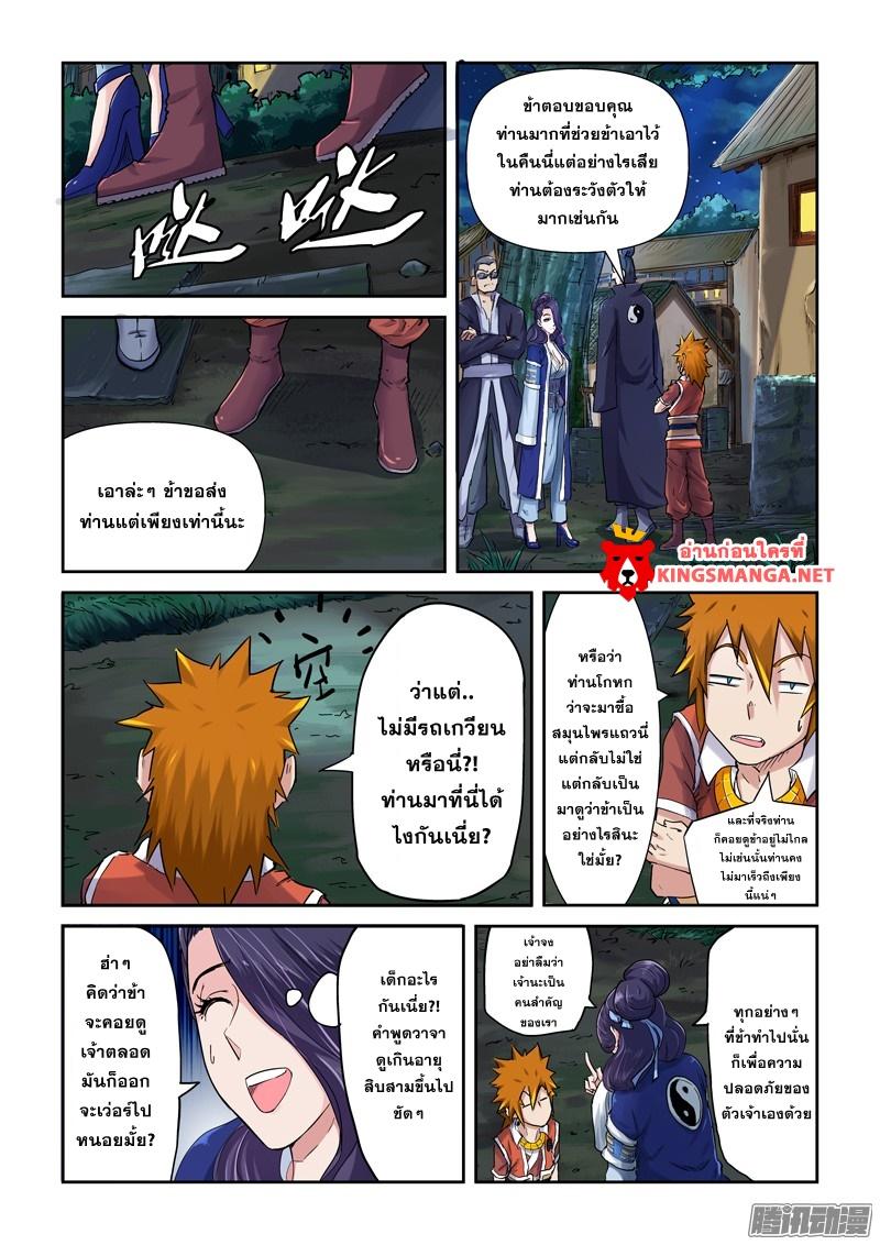 Manga-lc-com อ่านมังงะ อ่านการ์ตูน ออนไลน์ ฟรี Tales of Demons and Gods ตอนที่ 1 2 3 4 5 6 7 8 9 10 11 12 13 14 ฟรี ไม่มีโฆษณา Manga-lc - อ่าน มังงะ อ่าน การ์ตูน ออนไลน์ อ่านมังงะ ฟรี