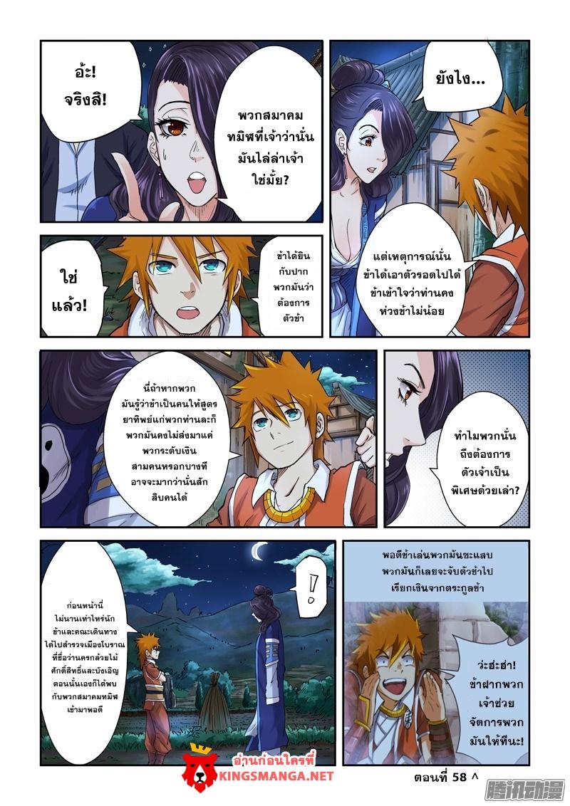 Manga-lc-com อ่านมังงะ อ่านการ์ตูน ออนไลน์ ฟรี Tales of Demons and Gods ตอนที่ 1 2 3 4 5 6 7 8 9 10 11 12 13 14 ฟรี ไม่มีโฆษณา Manga-lc - อ่าน มังงะ อ่าน การ์ตูน ออนไลน์ อ่านมังงะ ฟรี