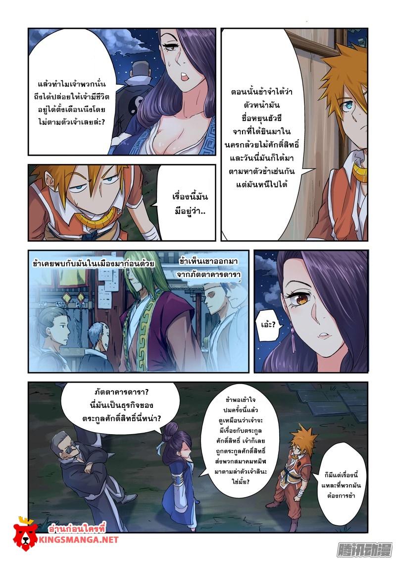 Manga-lc-com อ่านมังงะ อ่านการ์ตูน ออนไลน์ ฟรี Tales of Demons and Gods ตอนที่ 1 2 3 4 5 6 7 8 9 10 11 12 13 14 ฟรี ไม่มีโฆษณา Manga-lc - อ่าน มังงะ อ่าน การ์ตูน ออนไลน์ อ่านมังงะ ฟรี