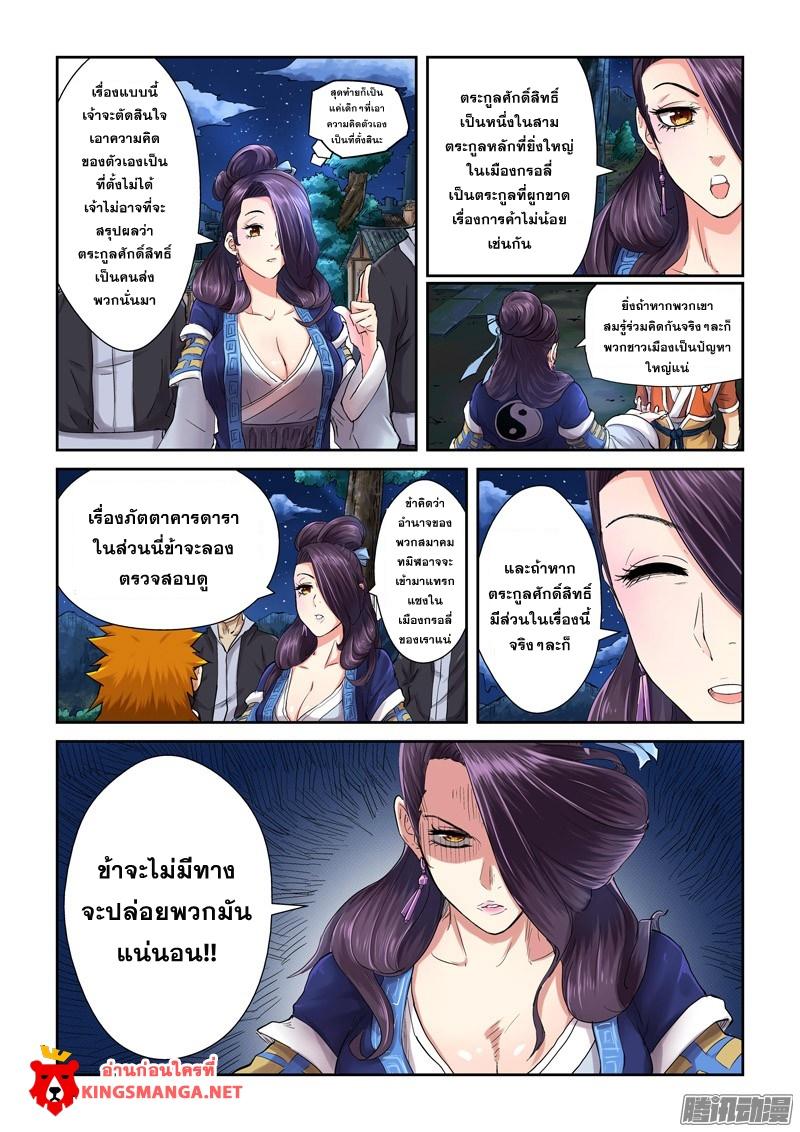 Manga-lc-com อ่านมังงะ อ่านการ์ตูน ออนไลน์ ฟรี Tales of Demons and Gods ตอนที่ 1 2 3 4 5 6 7 8 9 10 11 12 13 14 ฟรี ไม่มีโฆษณา Manga-lc - อ่าน มังงะ อ่าน การ์ตูน ออนไลน์ อ่านมังงะ ฟรี