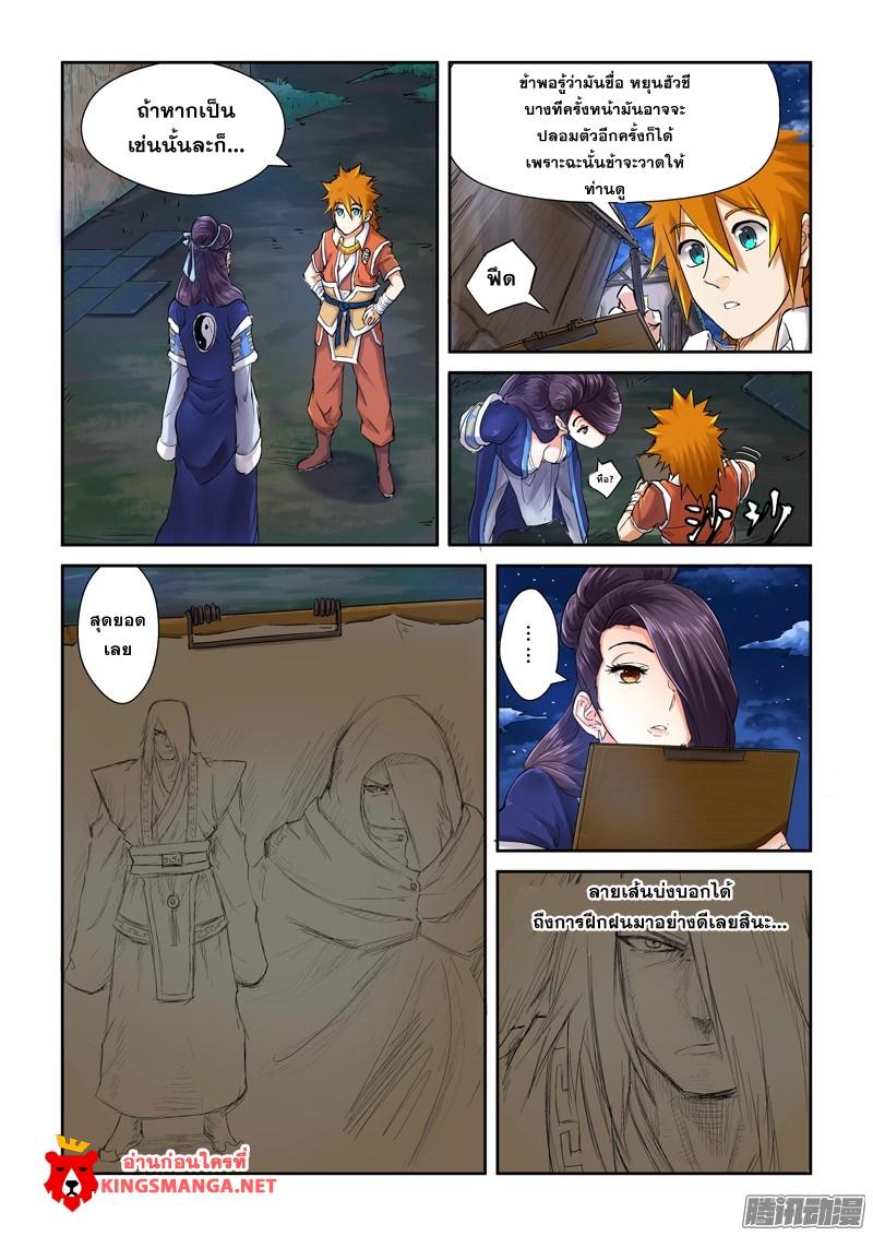 Manga-lc-com อ่านมังงะ อ่านการ์ตูน ออนไลน์ ฟรี Tales of Demons and Gods ตอนที่ 1 2 3 4 5 6 7 8 9 10 11 12 13 14 ฟรี ไม่มีโฆษณา Manga-lc - อ่าน มังงะ อ่าน การ์ตูน ออนไลน์ อ่านมังงะ ฟรี
