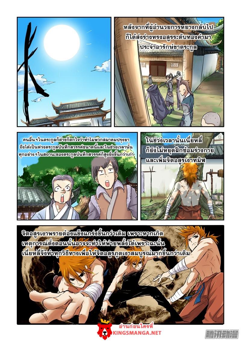 Manga-lc-com อ่านมังงะ อ่านการ์ตูน ออนไลน์ ฟรี Tales of Demons and Gods ตอนที่ 1 2 3 4 5 6 7 8 9 10 11 12 13 14 ฟรี ไม่มีโฆษณา Manga-lc - อ่าน มังงะ อ่าน การ์ตูน ออนไลน์ อ่านมังงะ ฟรี