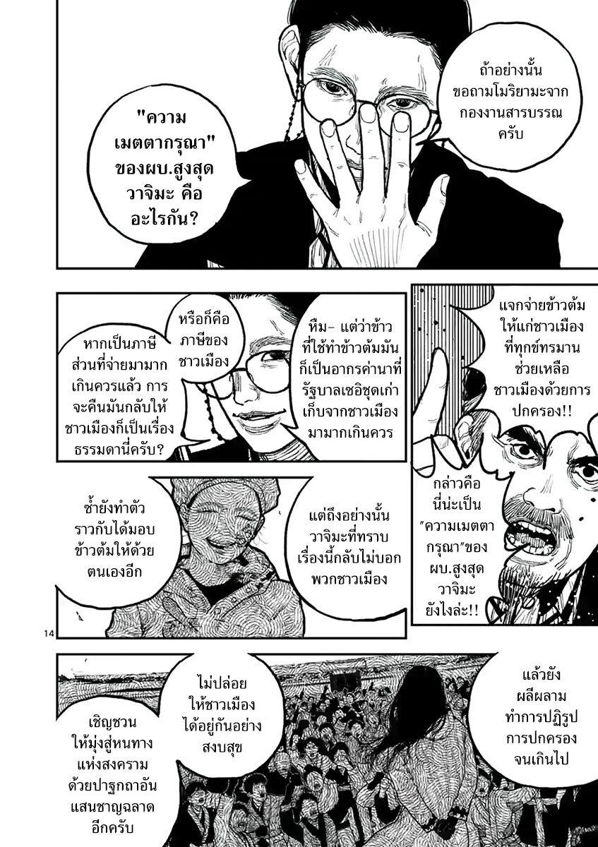 Manga-lc-com อ่านมังงะ อ่านการ์ตูน ออนไลน์ ฟรี Nippon Sangoku ตอนที่ 1 2 3 4 5 6 7 8 9 10 11 12 13 14 ฟรี ไม่มีโฆษณา Manga-lc - อ่าน มังงะ อ่าน การ์ตูน ออนไลน์ อ่านมังงะ ฟรี