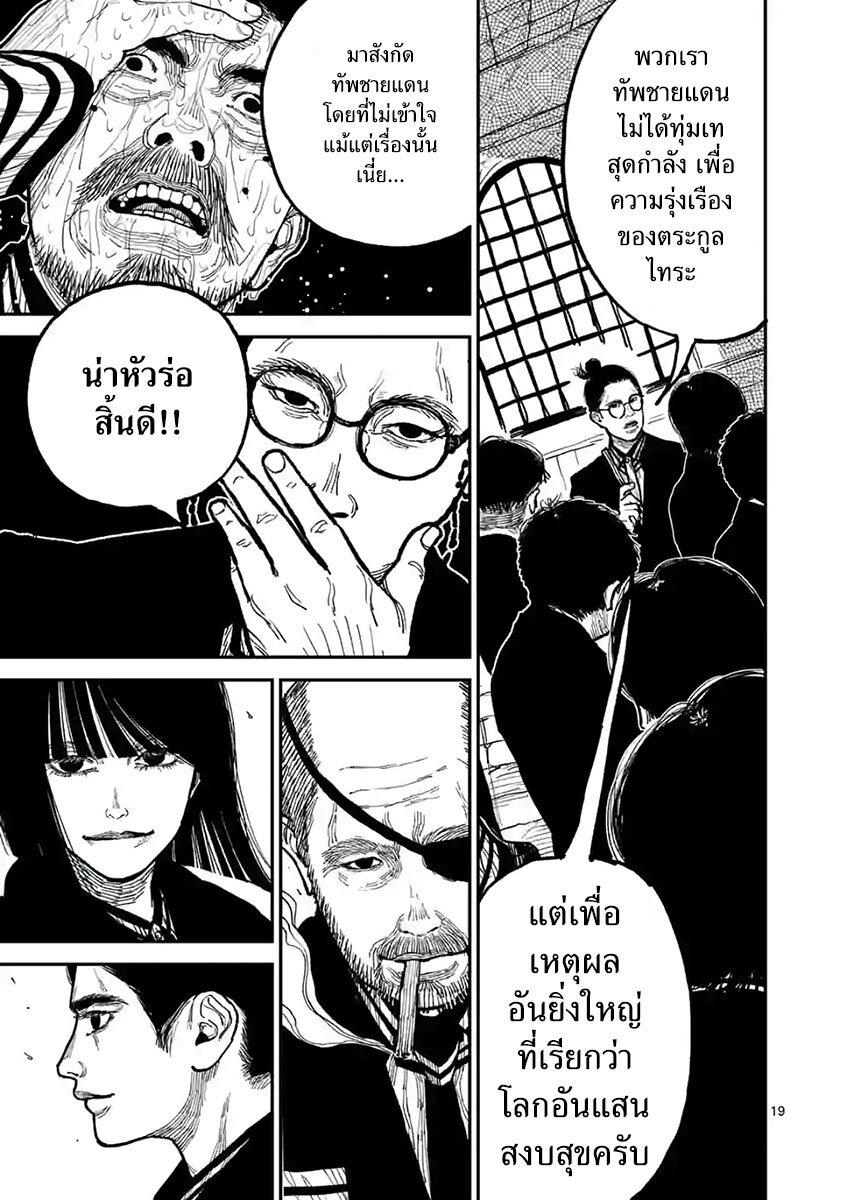 Manga-lc-com อ่านมังงะ อ่านการ์ตูน ออนไลน์ ฟรี Nippon Sangoku ตอนที่ 1 2 3 4 5 6 7 8 9 10 11 12 13 14 ฟรี ไม่มีโฆษณา Manga-lc - อ่าน มังงะ อ่าน การ์ตูน ออนไลน์ อ่านมังงะ ฟรี