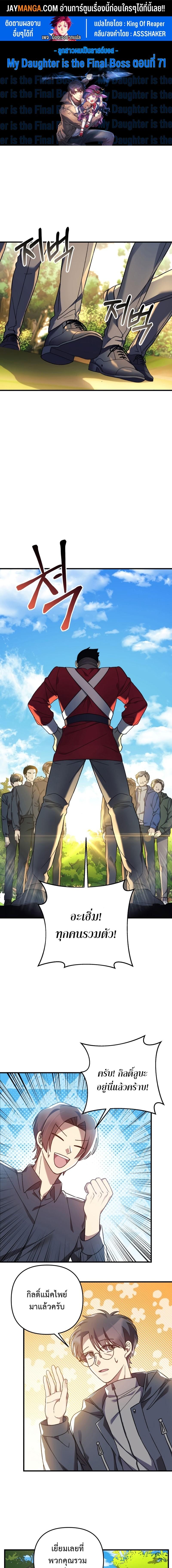 Manga-lc-com อ่านมังงะ อ่านการ์ตูน ออนไลน์ ฟรี My Daughter is the Final Boss ตอนที่ 1 2 3 4 5 6 7 8 9 10 11 12 13 14 ฟรี ไม่มีโฆษณา Manga-lc - อ่าน มังงะ อ่าน การ์ตูน ออนไลน์ อ่านมังงะ ฟรี