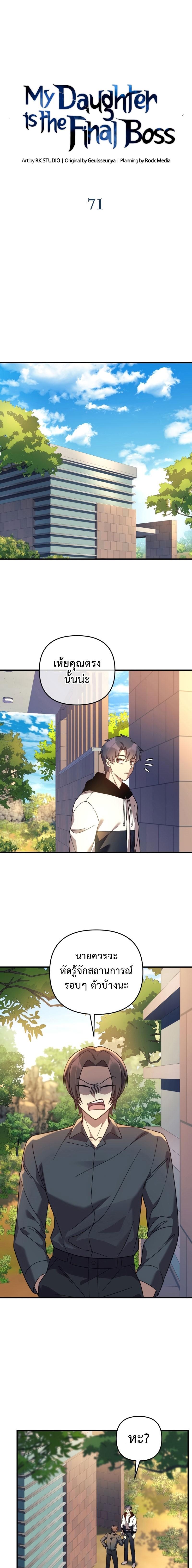 Manga-lc-com อ่านมังงะ อ่านการ์ตูน ออนไลน์ ฟรี My Daughter is the Final Boss ตอนที่ 1 2 3 4 5 6 7 8 9 10 11 12 13 14 ฟรี ไม่มีโฆษณา Manga-lc - อ่าน มังงะ อ่าน การ์ตูน ออนไลน์ อ่านมังงะ ฟรี