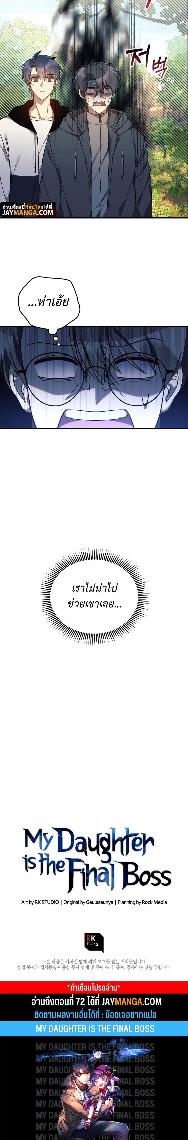 Manga-lc-com อ่านมังงะ อ่านการ์ตูน ออนไลน์ ฟรี My Daughter is the Final Boss ตอนที่ 1 2 3 4 5 6 7 8 9 10 11 12 13 14 ฟรี ไม่มีโฆษณา Manga-lc - อ่าน มังงะ อ่าน การ์ตูน ออนไลน์ อ่านมังงะ ฟรี