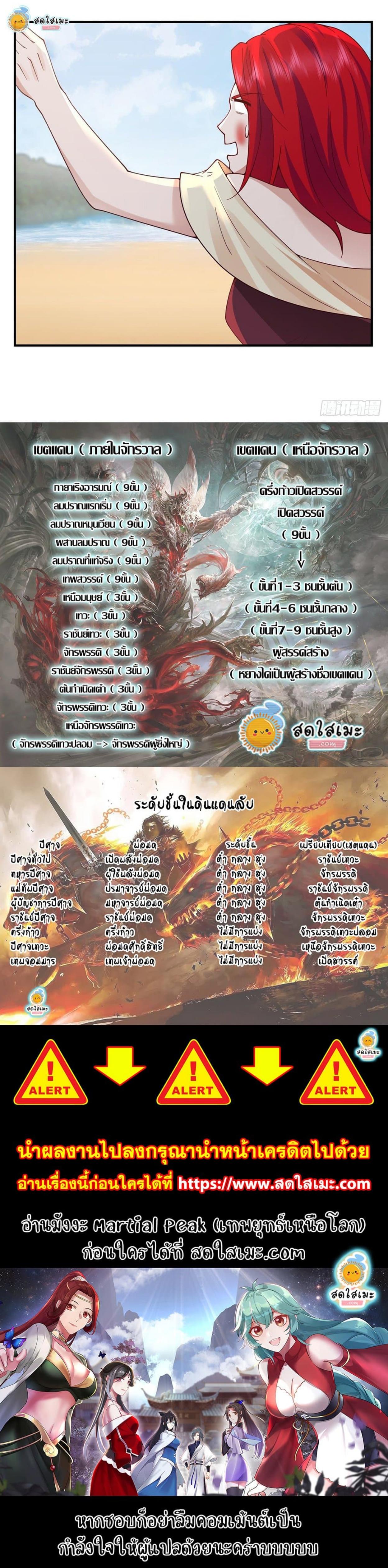 Manga-lc-com อ่านมังงะ อ่านการ์ตูน ออนไลน์ ฟรี Martial Peak ตอนที่ 1 2 3 4 5 6 7 8 9 10 11 12 13 14 ฟรี ไม่มีโฆษณา Manga-lc - อ่าน มังงะ อ่าน การ์ตูน ออนไลน์ อ่านมังงะ ฟรี