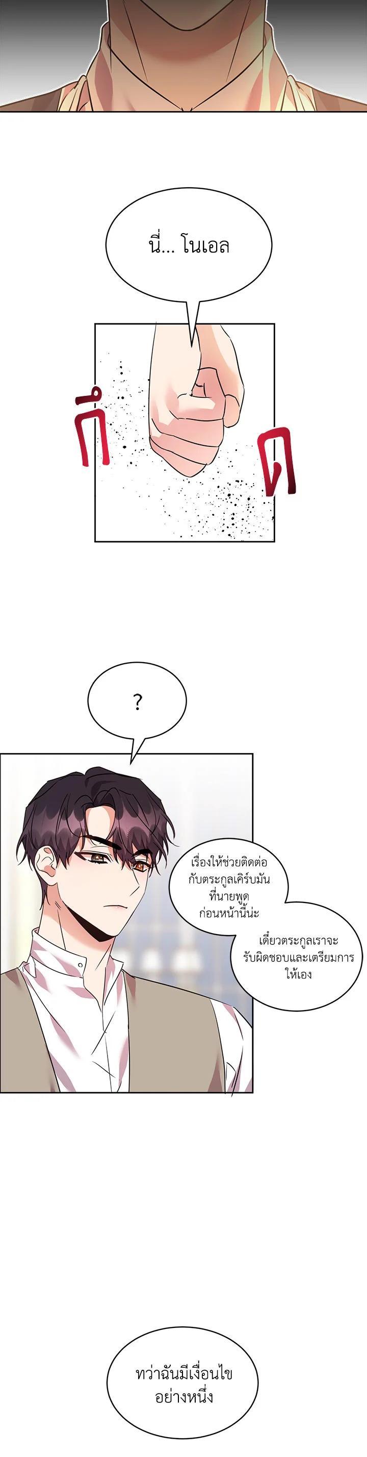 Manga-lc-com อ่านมังงะ อ่านการ์ตูน ออนไลน์ ฟรี The 99th Bride of the Duke ตอนที่ 1 2 3 4 5 6 7 8 9 10 11 12 13 14 ฟรี ไม่มีโฆษณา Manga-lc - อ่าน มังงะ อ่าน การ์ตูน ออนไลน์ อ่านมังงะ ฟรี
