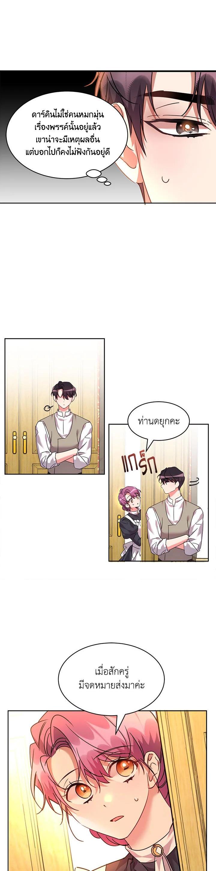 Manga-lc-com อ่านมังงะ อ่านการ์ตูน ออนไลน์ ฟรี The 99th Bride of the Duke ตอนที่ 1 2 3 4 5 6 7 8 9 10 11 12 13 14 ฟรี ไม่มีโฆษณา Manga-lc - อ่าน มังงะ อ่าน การ์ตูน ออนไลน์ อ่านมังงะ ฟรี