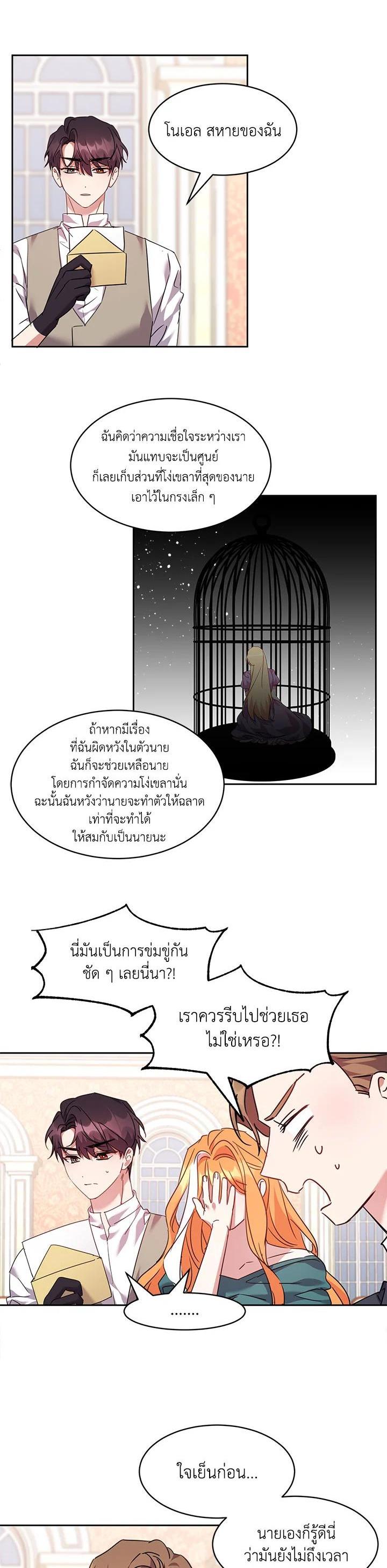 Manga-lc-com อ่านมังงะ อ่านการ์ตูน ออนไลน์ ฟรี The 99th Bride of the Duke ตอนที่ 1 2 3 4 5 6 7 8 9 10 11 12 13 14 ฟรี ไม่มีโฆษณา Manga-lc - อ่าน มังงะ อ่าน การ์ตูน ออนไลน์ อ่านมังงะ ฟรี