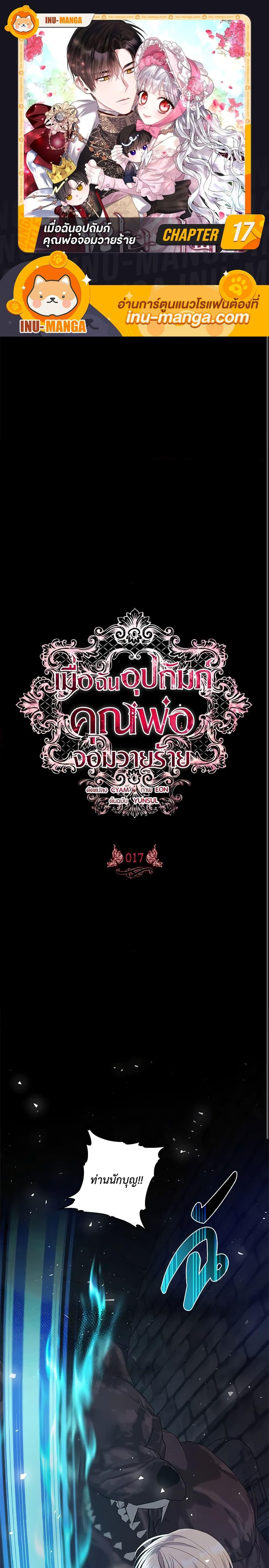 Manga-lc-com อ่านมังงะ อ่านการ์ตูน ออนไลน์ ฟรี I Adopted A Villainous Dad ตอนที่ 1 2 3 4 5 6 7 8 9 10 11 12 13 14 ฟรี ไม่มีโฆษณา Manga-lc - อ่าน มังงะ อ่าน การ์ตูน ออนไลน์ อ่านมังงะ ฟรี