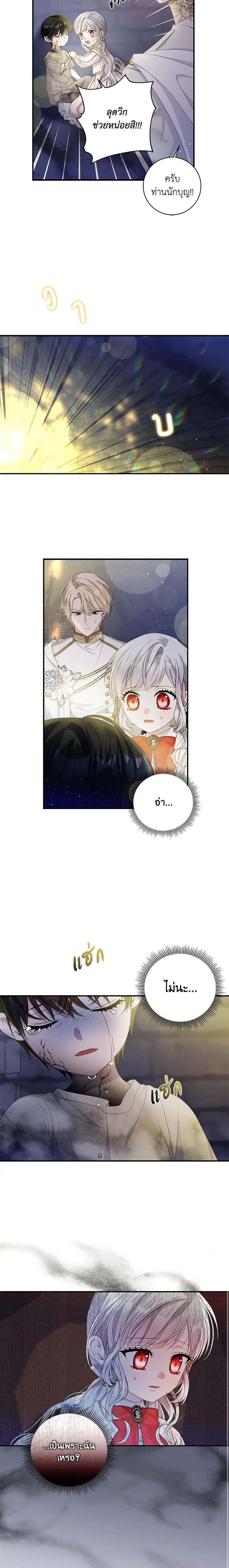 Manga-lc-com อ่านมังงะ อ่านการ์ตูน ออนไลน์ ฟรี I Adopted A Villainous Dad ตอนที่ 1 2 3 4 5 6 7 8 9 10 11 12 13 14 ฟรี ไม่มีโฆษณา Manga-lc - อ่าน มังงะ อ่าน การ์ตูน ออนไลน์ อ่านมังงะ ฟรี