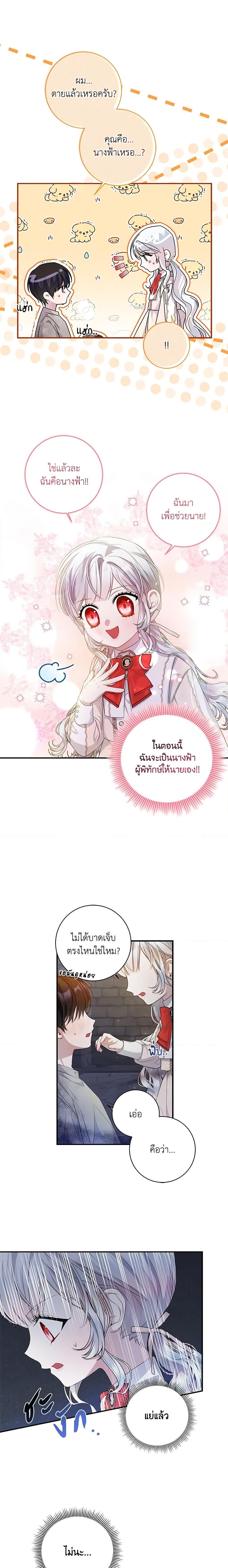 Manga-lc-com อ่านมังงะ อ่านการ์ตูน ออนไลน์ ฟรี I Adopted A Villainous Dad ตอนที่ 1 2 3 4 5 6 7 8 9 10 11 12 13 14 ฟรี ไม่มีโฆษณา Manga-lc - อ่าน มังงะ อ่าน การ์ตูน ออนไลน์ อ่านมังงะ ฟรี