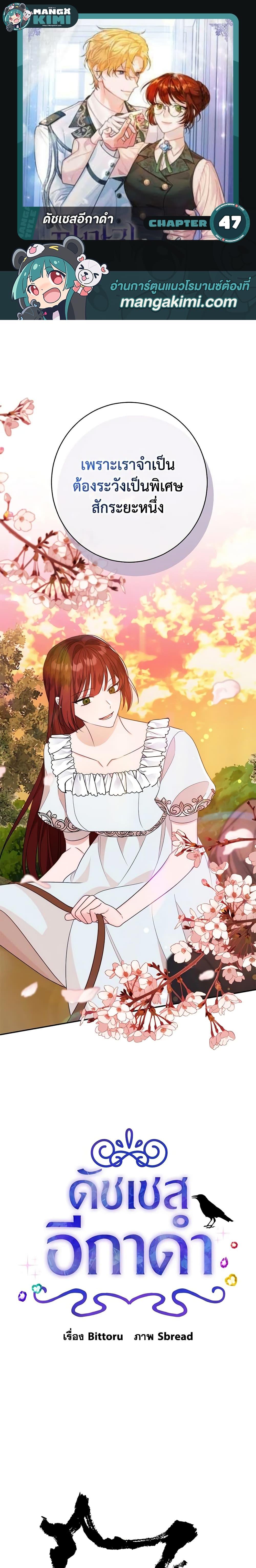 Manga-lc-com อ่านมังงะ อ่านการ์ตูน ออนไลน์ ฟรี The Raven Duchess ตอนที่ 1 2 3 4 5 6 7 8 9 10 11 12 13 14 ฟรี ไม่มีโฆษณา Manga-lc - อ่าน มังงะ อ่าน การ์ตูน ออนไลน์ อ่านมังงะ ฟรี