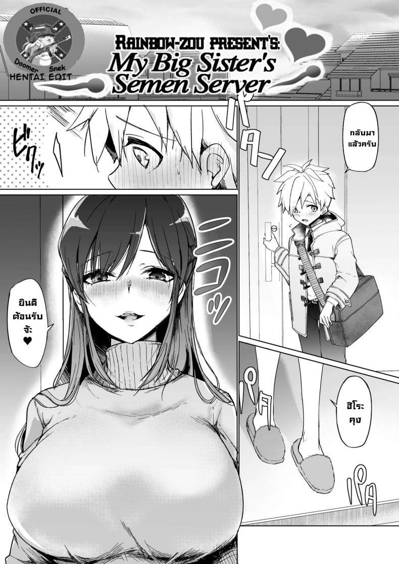 Doujin-Lc- อ่าน โดจิน มังฮวา เกาหลี ญี่ปุ่น จีน แปลไทย เป็นแหล่งน้ำควยส่วนตัวของพี่สาว [Kakurenbo (Rainbow-zou)] Onee-chan no Semen Server My Big Sister's Semen Server ตอนที่ 1 2 3 4 5 6 7 8 9 10 11 12 13 14 ฟรี ไม่มีโฆษณา อ่าน โดจิน Manhwa เกาหลี ญี่ปุ่น จีน เรามีครบ คัดมาให้เน้นๆ โดจิน 18+ รับประกันความฟินโดย  Doujin Lc