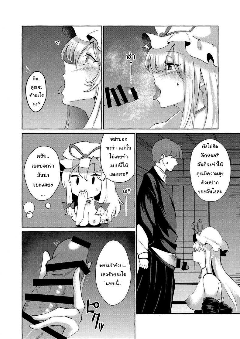 Doujin-Lc- อ่าน โดจิน มังฮวา เกาหลี ญี่ปุ่น จีน แปลไทย ขอทำแทนเเฟนเธอได้ไหม(Touhou Project) [Cross Country. (Kurokan)] Bakunyuu Fantasia - kurokan ตอนที่ 1 2 3 4 5 6 7 8 9 10 11 12 13 14 ฟรี ไม่มีโฆษณา อ่าน โดจิน Manhwa เกาหลี ญี่ปุ่น จีน เรามีครบ คัดมาให้เน้นๆ โดจิน 18+ รับประกันความฟินโดย  Doujin Lc